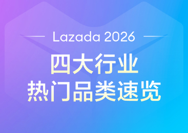 Lazada